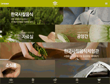 Tablet Screenshot of koreatemplefood.com